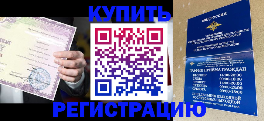 временная регистрация собственник в Кунгуре