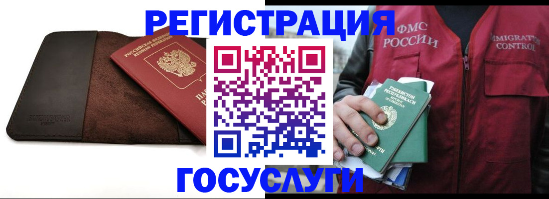 временная регистрация для всех в Кунгуре