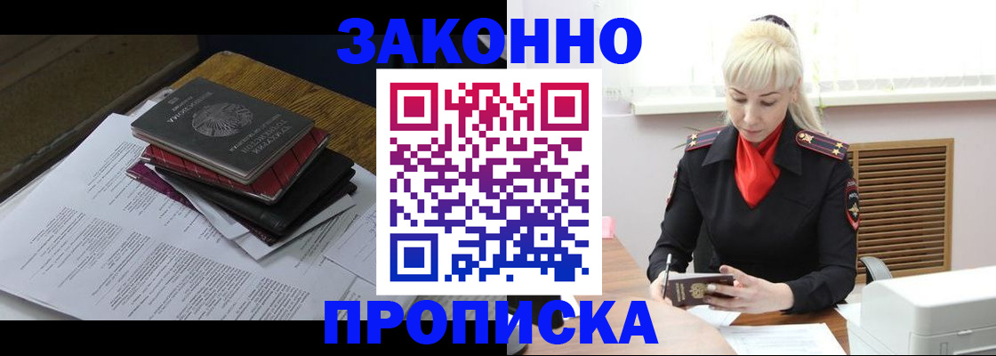 прописка гарантия в Кунгуре