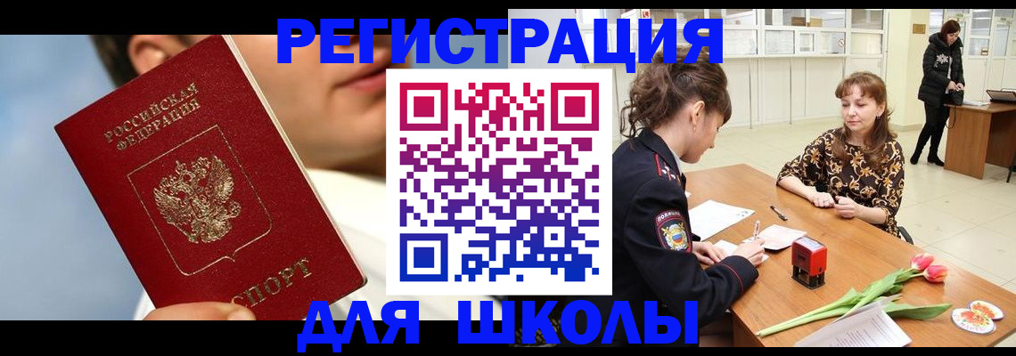 временная регистрация гарантия в Кунгуре